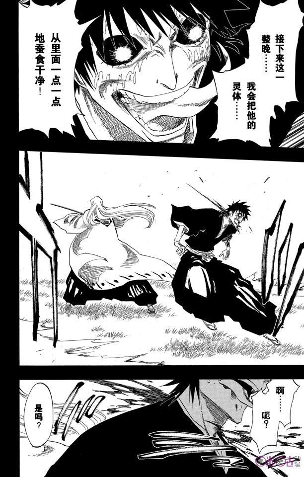 死神_境·界 第136话 第8页
