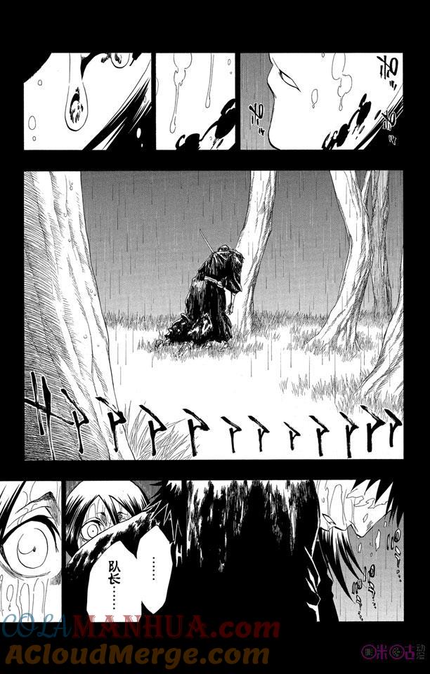 死神_境·界 第136话 第15页