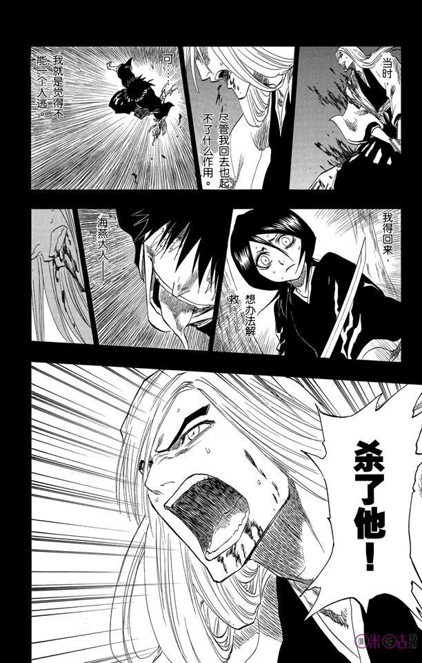 死神_境·界 第136话 第12页