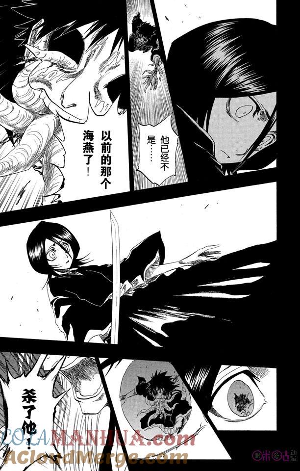 死神_境·界 第136话 第13页
