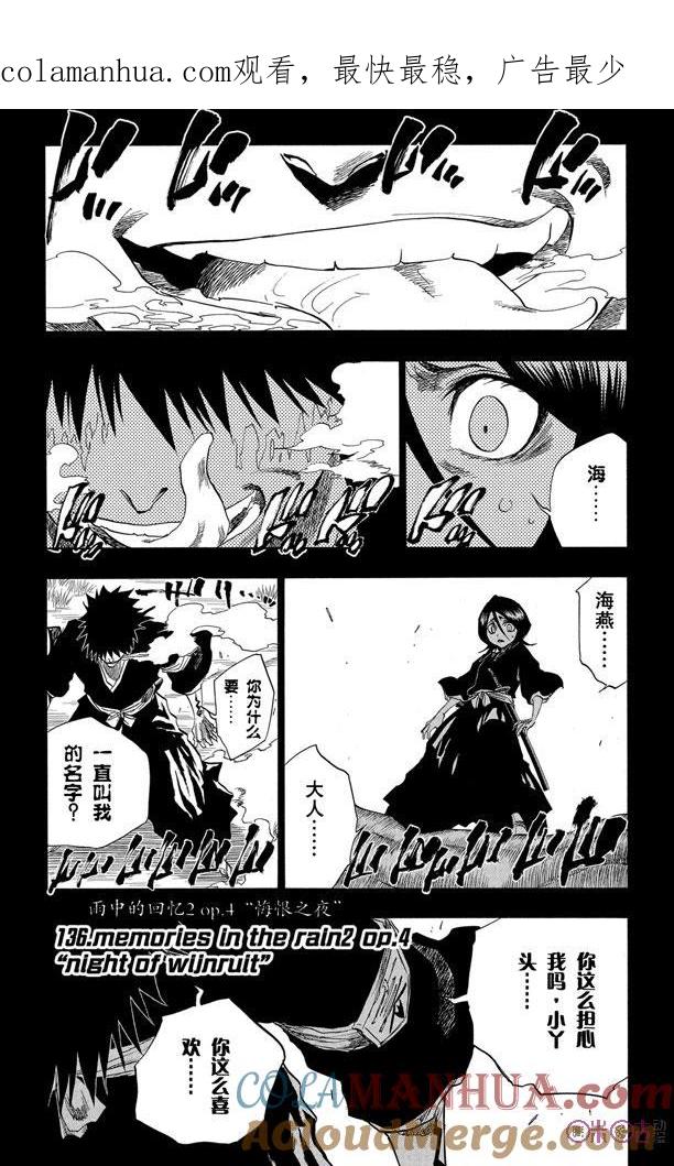 死神_境·界 第136话 第1页