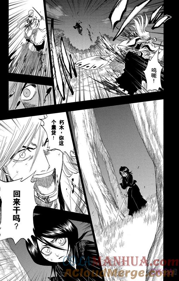 死神_境·界 第136话 第11页