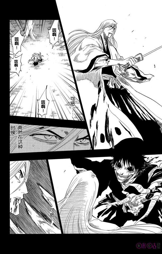 死神_境·界 第136话 第10页