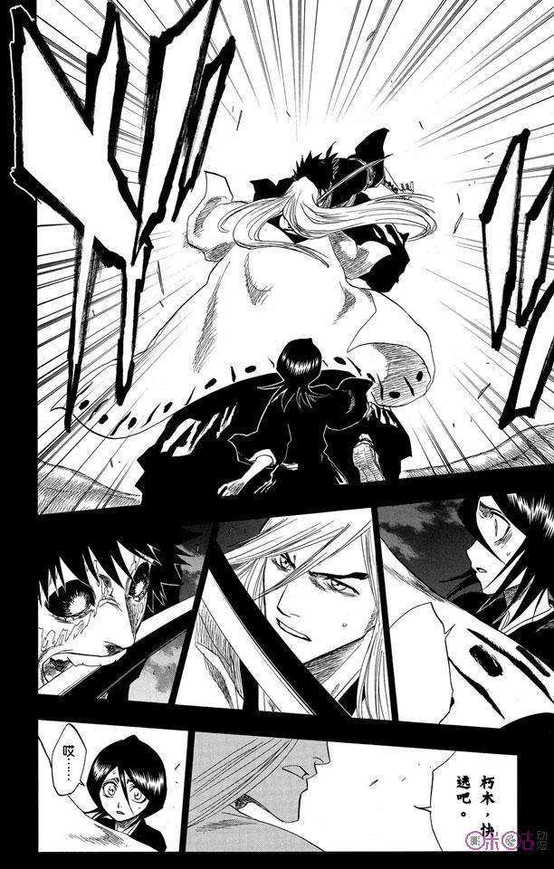 死神_境·界 第136话 第4页