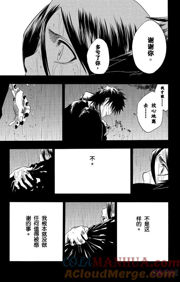 死神_境·界 第136话 第17页