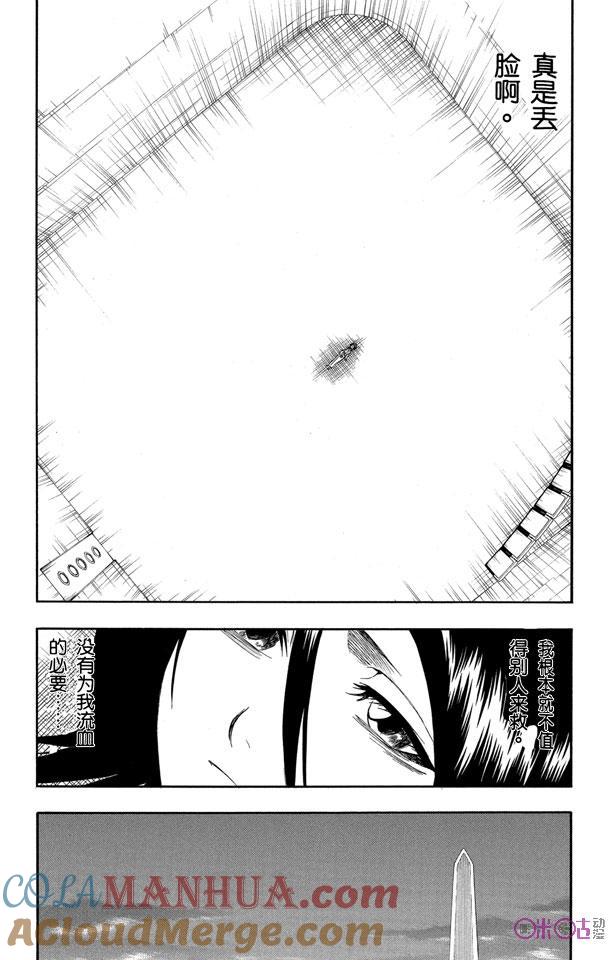 死神_境·界 第136话 第19页