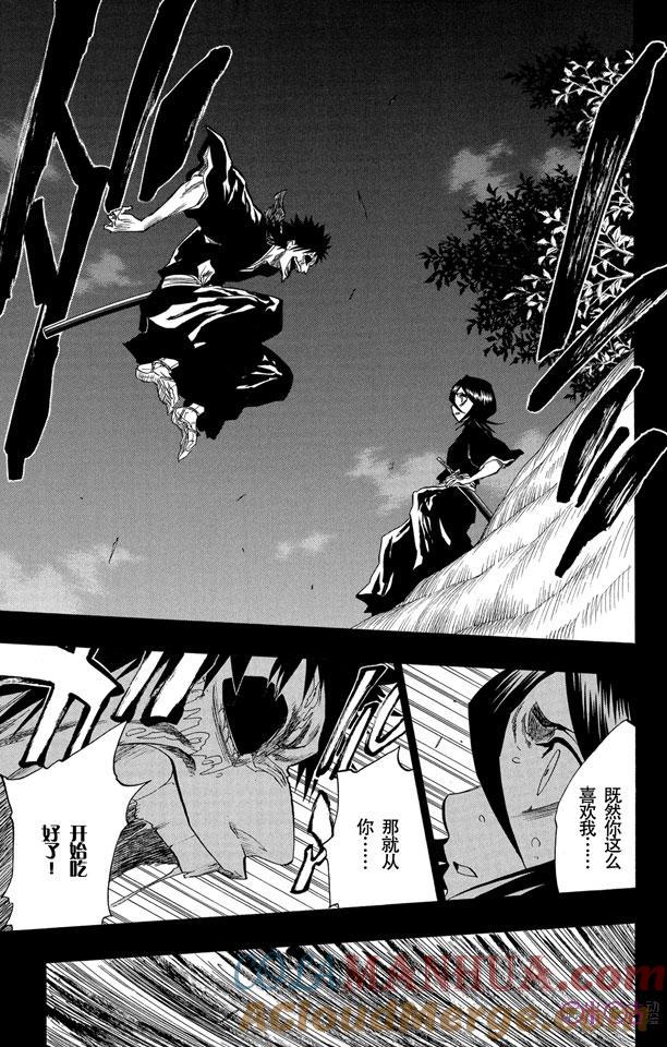 死神_境·界 第136话 第3页