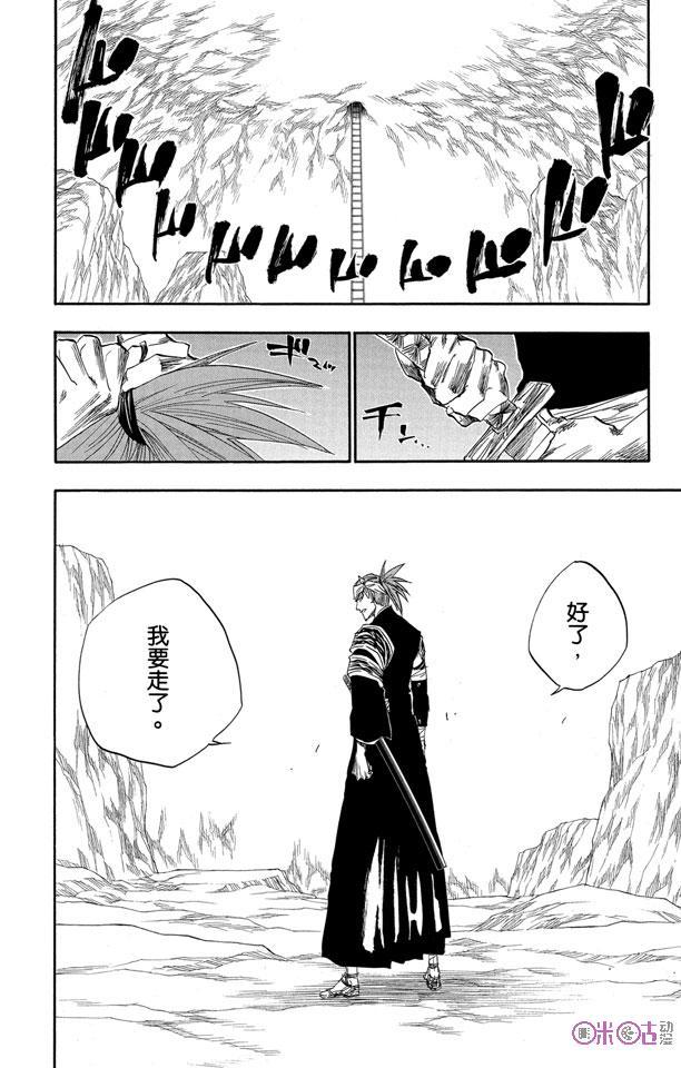 死神_境·界 第137话 第14页