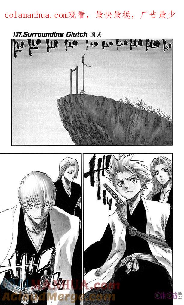 死神_境·界 第137话 第1页
