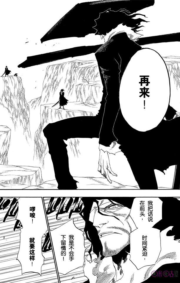 死神_境·界 第137话 第18页