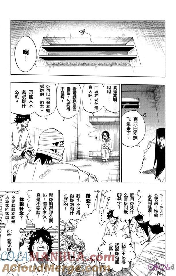 死神_境·界 第137话 第9页
