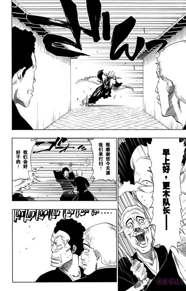 死神_境·界 第137话 第6页