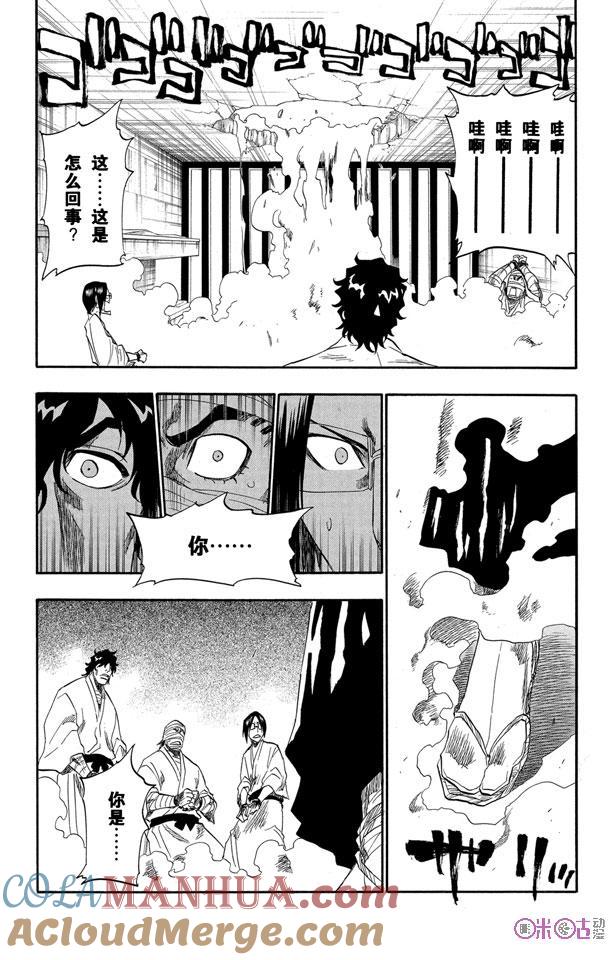 死神_境·界 第137话 第11页