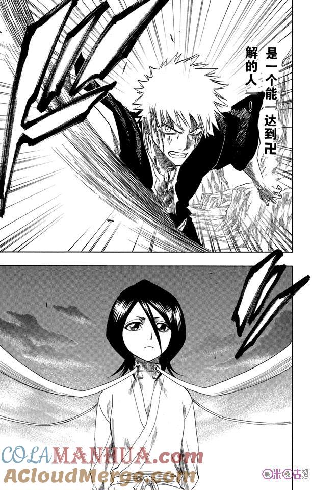 死神_境·界 第137话 第21页