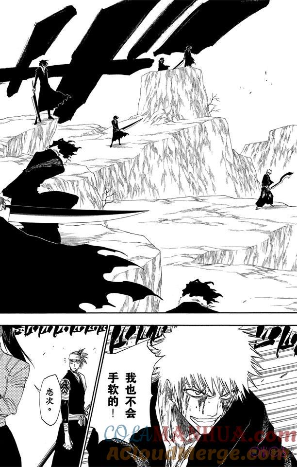死神_境·界 第137话 第19页