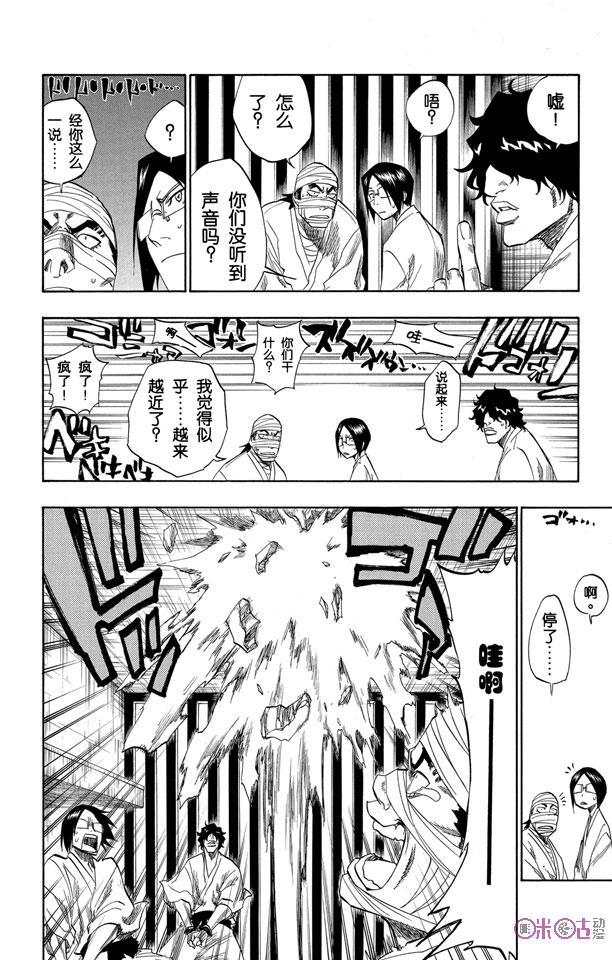 死神_境·界 第137话 第10页