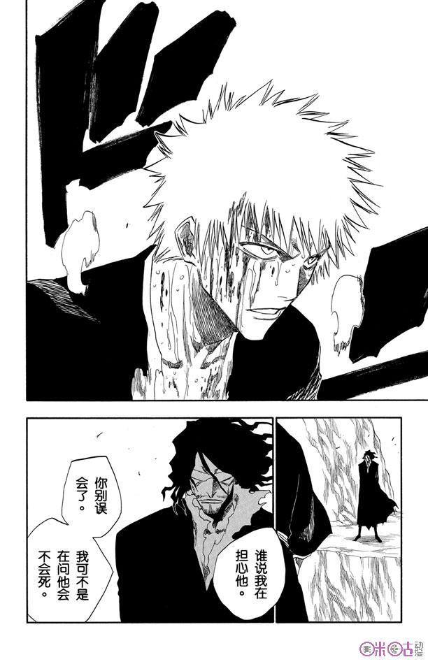 死神_境·界 第137话 第16页
