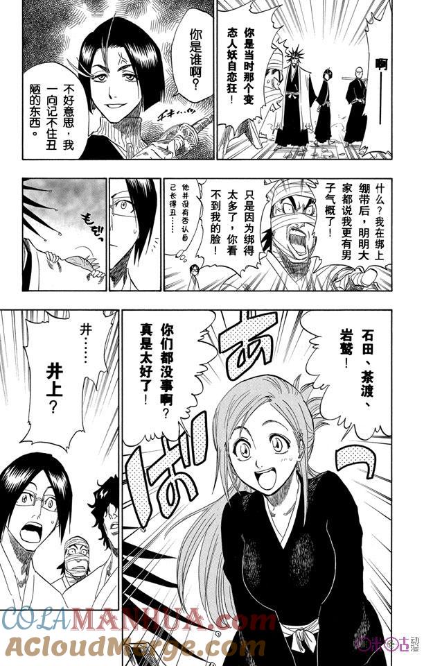 死神_境·界 第137话 第13页