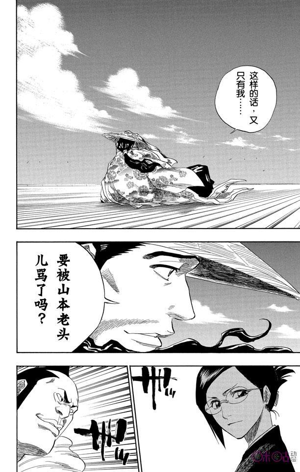 死神_境·界 第138话 第14页