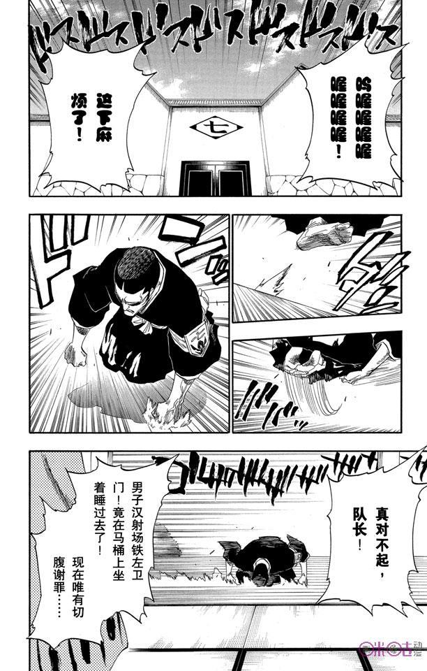 死神_境·界 第138话 第4页