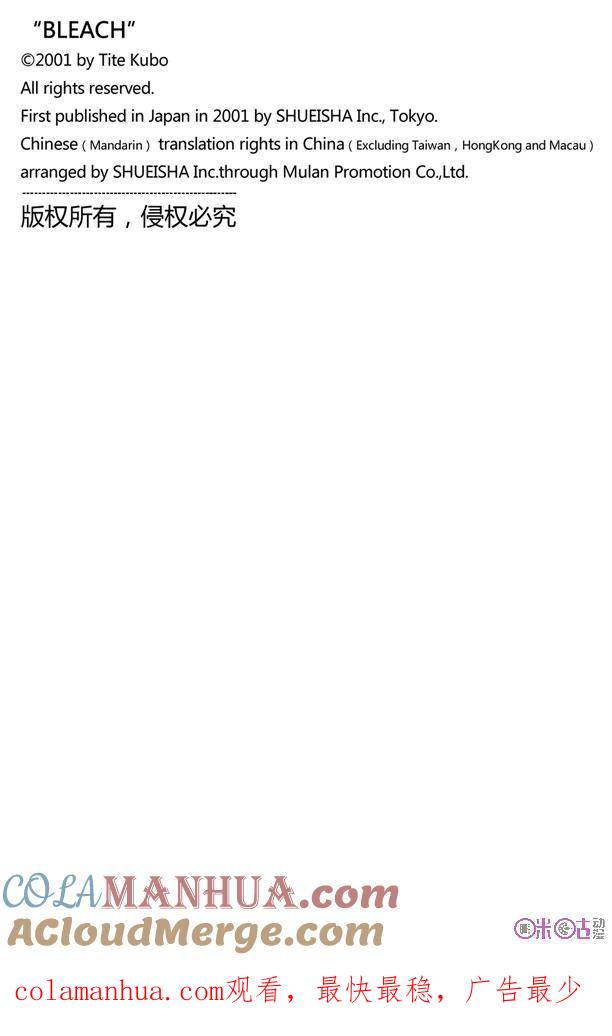 死神_境·界 第139话 第21页