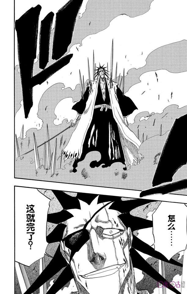 死神_境·界 第139话 第16页