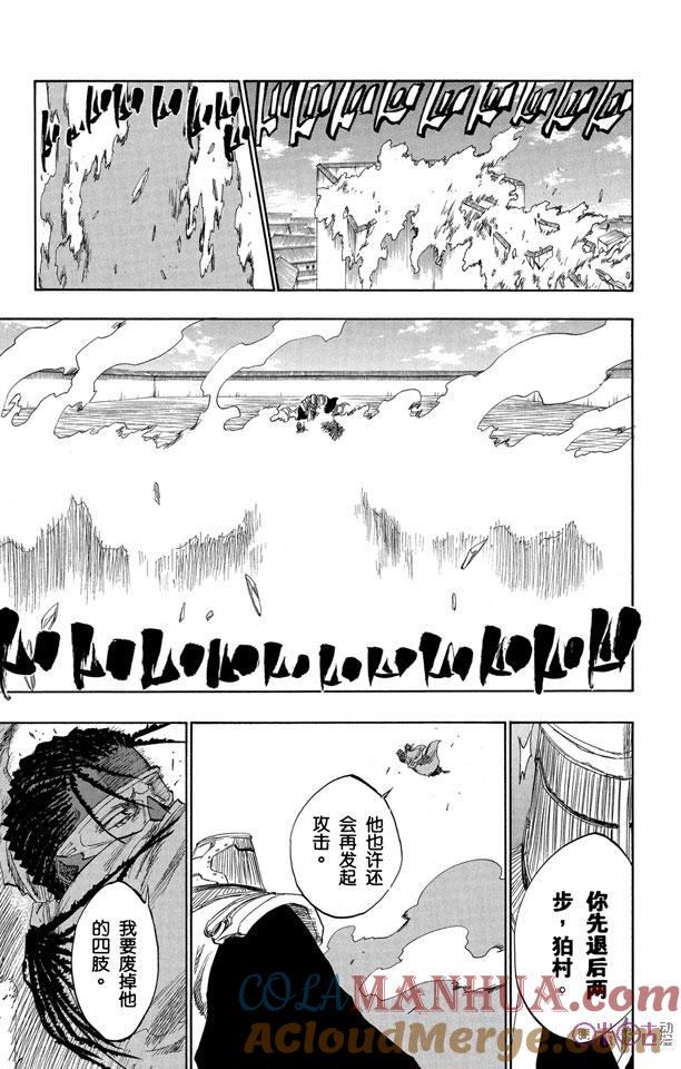 死神_境·界 第139话 第13页