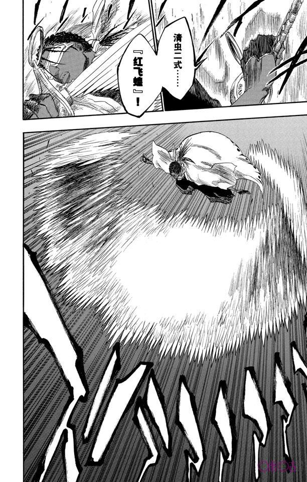 死神_境·界 第139话 第14页
