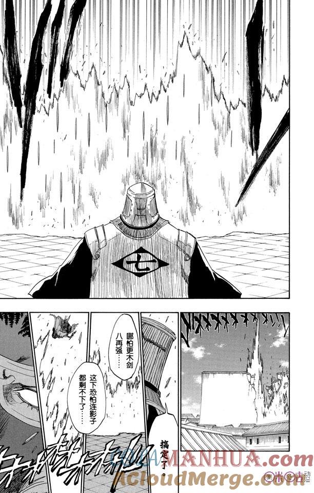 死神_境·界 第139话 第15页