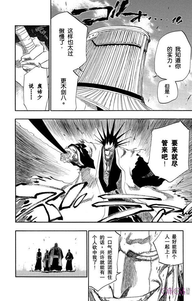 死神_境·界 第139话 第2页