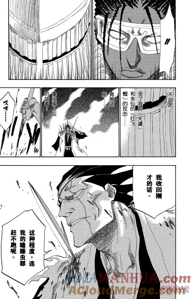 死神_境·界 第139话 第17页