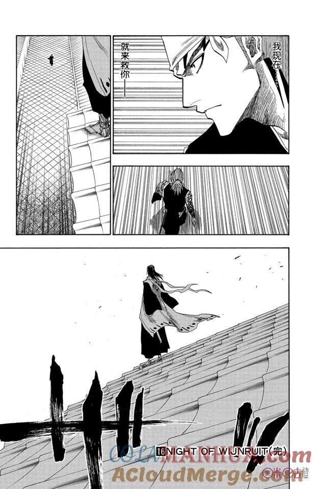 死神_境·界 第139话 第19页