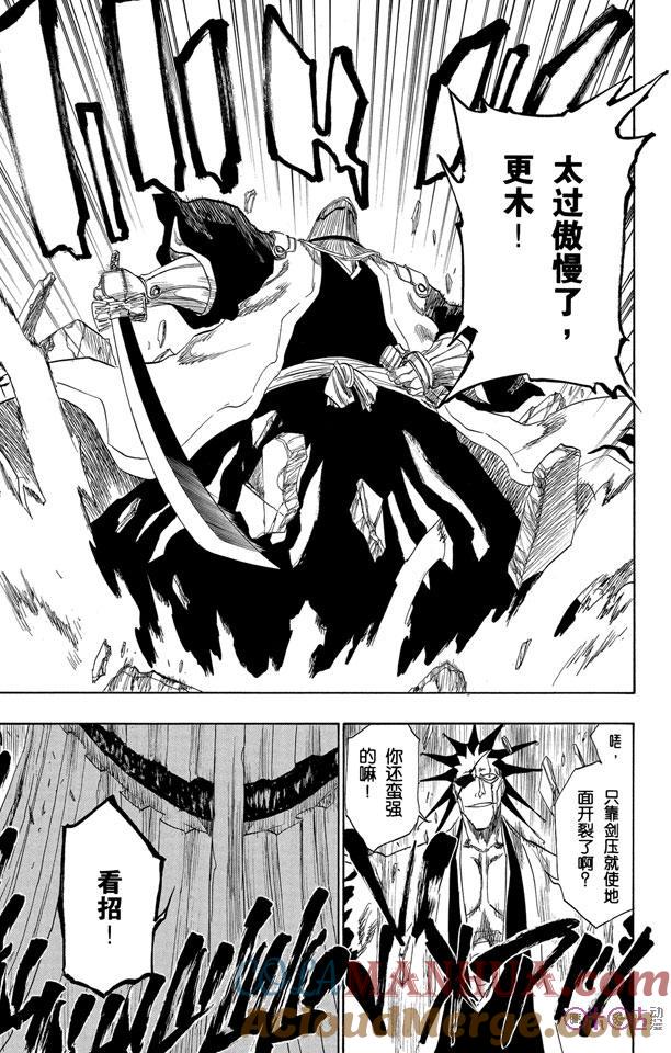 死神_境·界 第139话 第11页