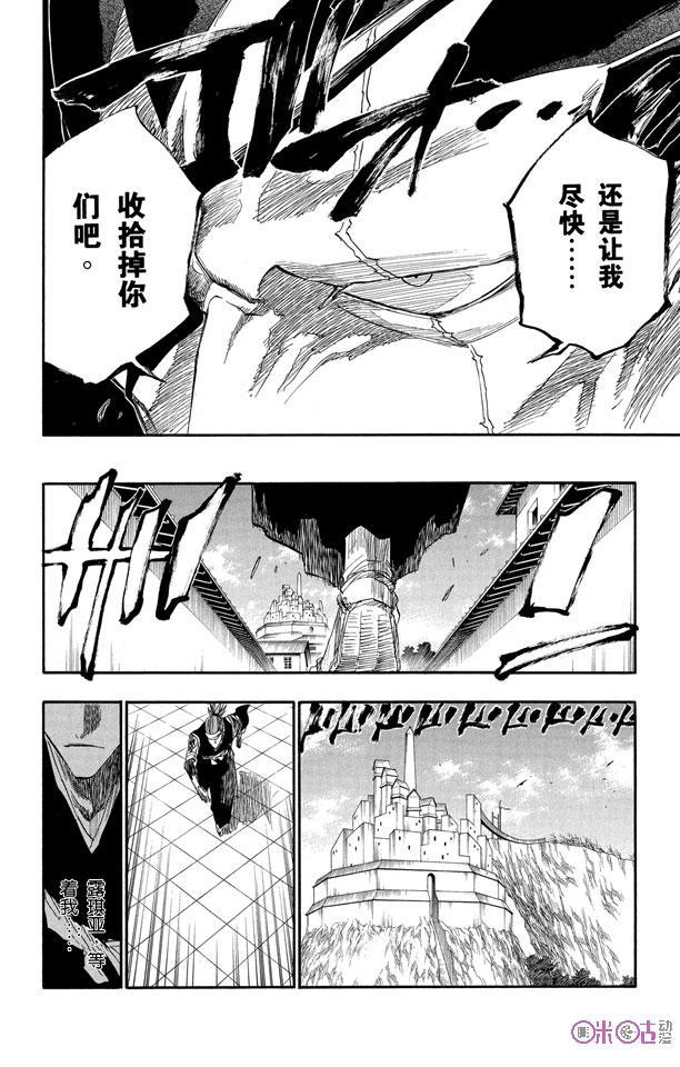 死神_境·界 第139话 第18页