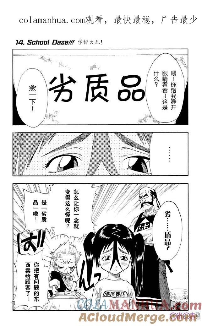 死神_境·界 第14话 第1页