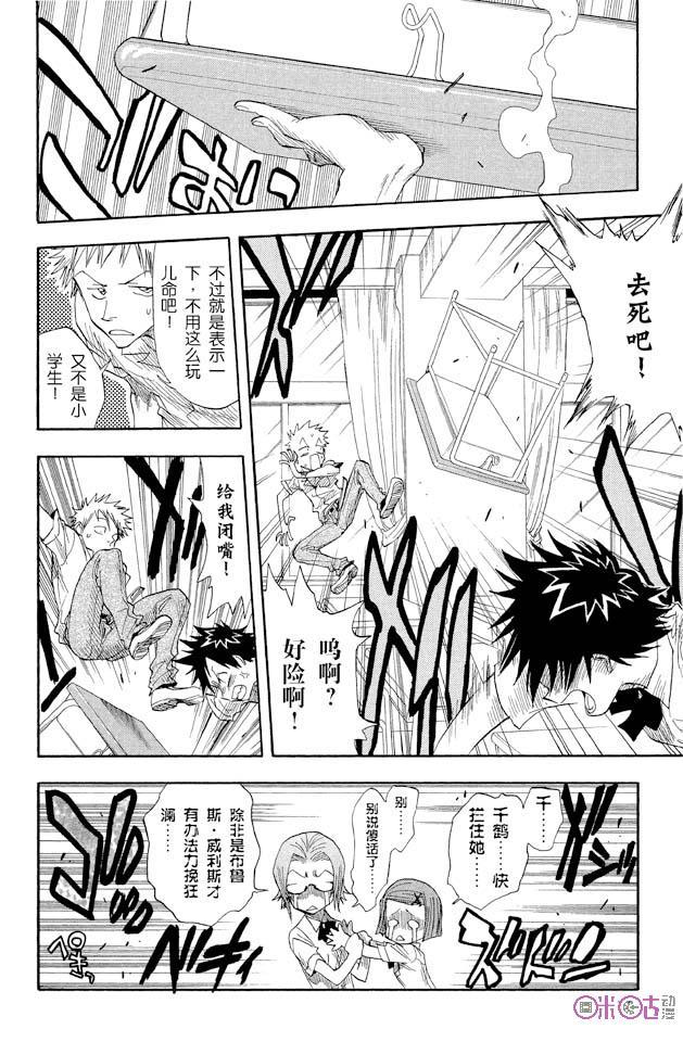 死神_境·界 第14话 第16页