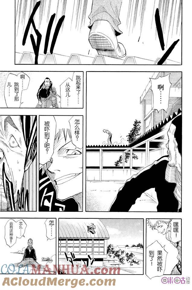 死神_境·界 第14话 第7页