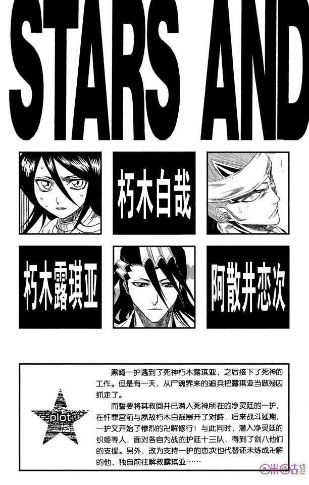 死神_境·界 第140话 第4页