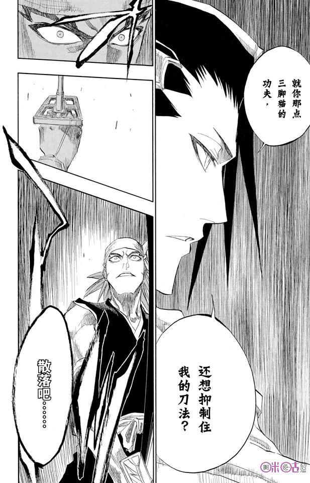 死神_境·界 第140话 第24页