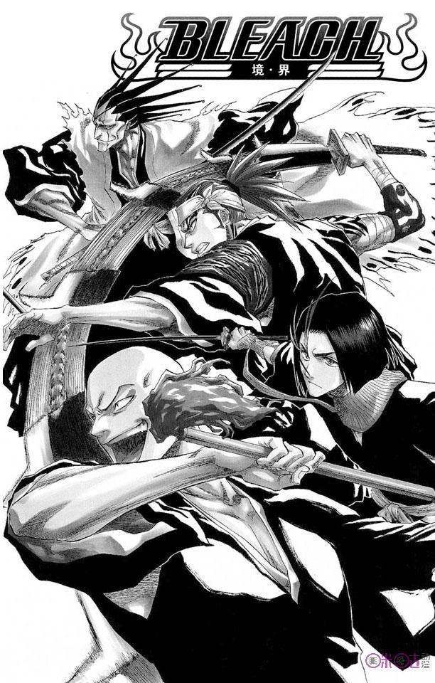 死神_境·界 第140话 第8页
