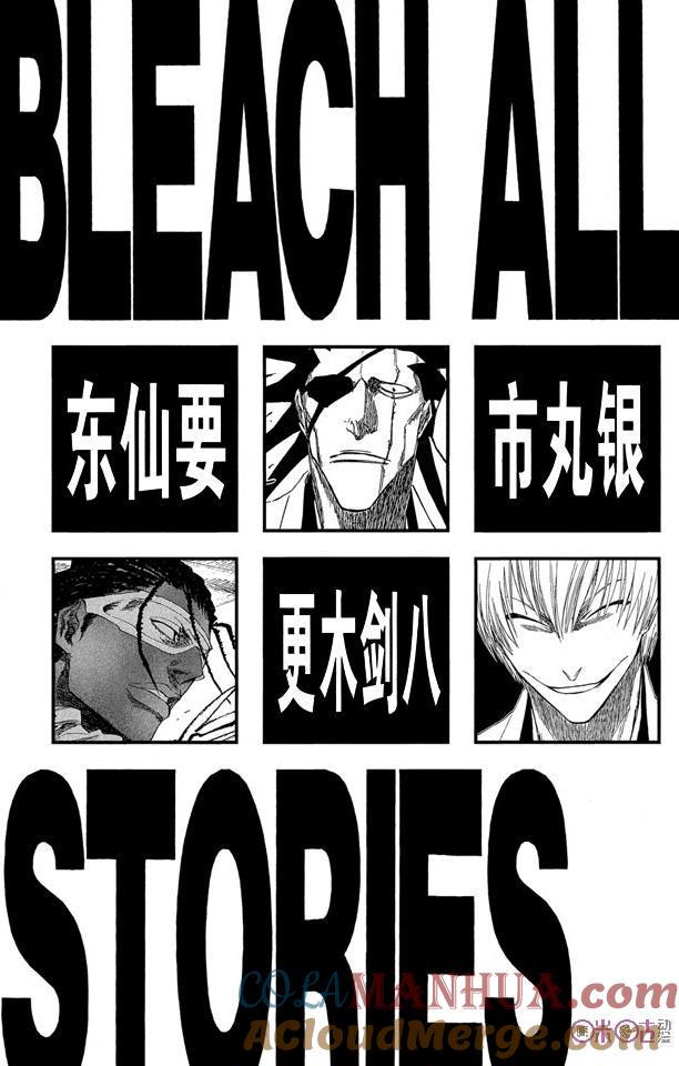 死神_境·界 第140话 第5页