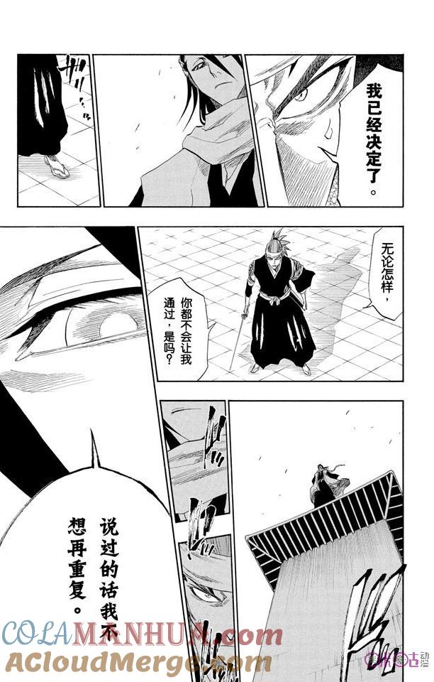 死神_境·界 第140话 第19页