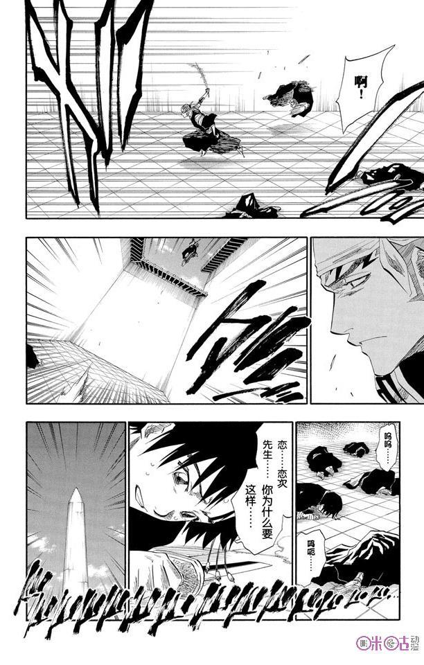 死神_境·界 第140话 第12页