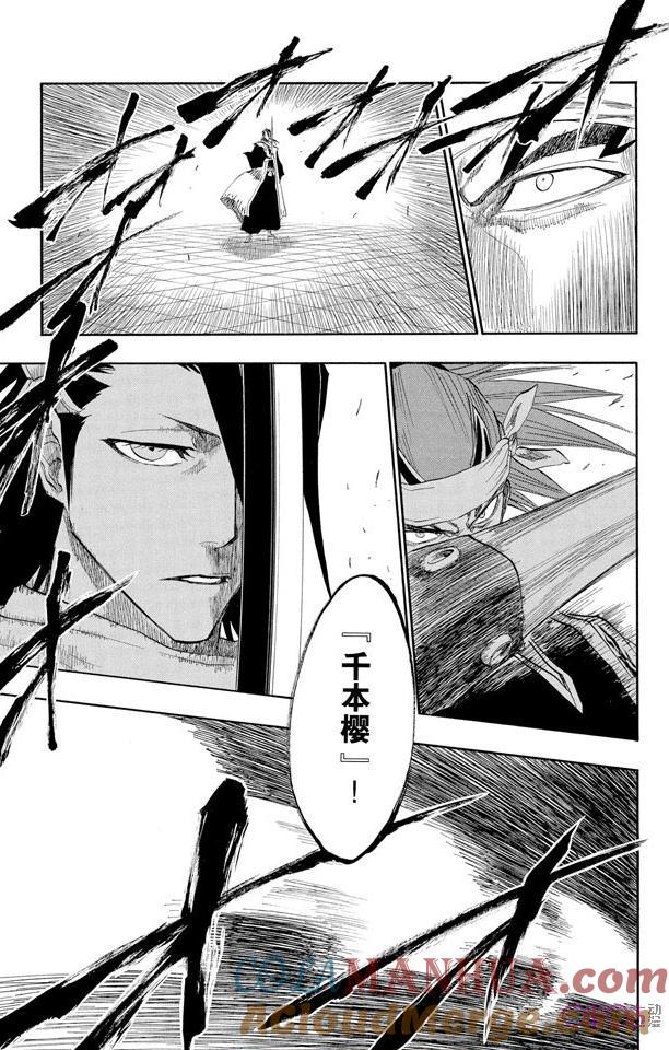 死神_境·界 第140话 第25页