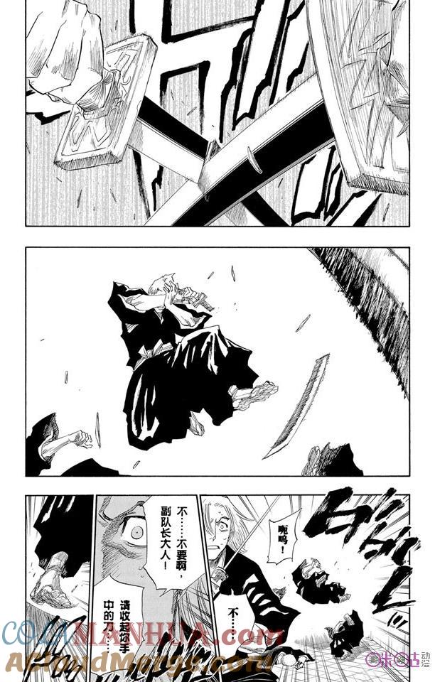 死神_境·界 第140话 第11页