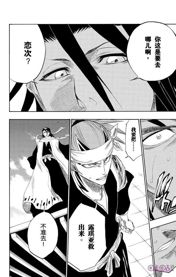 死神_境·界 第140话 第18页
