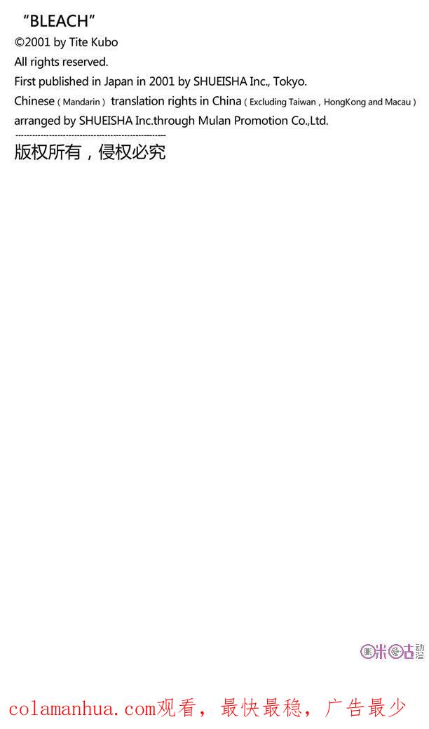 死神_境·界 第140话 第28页