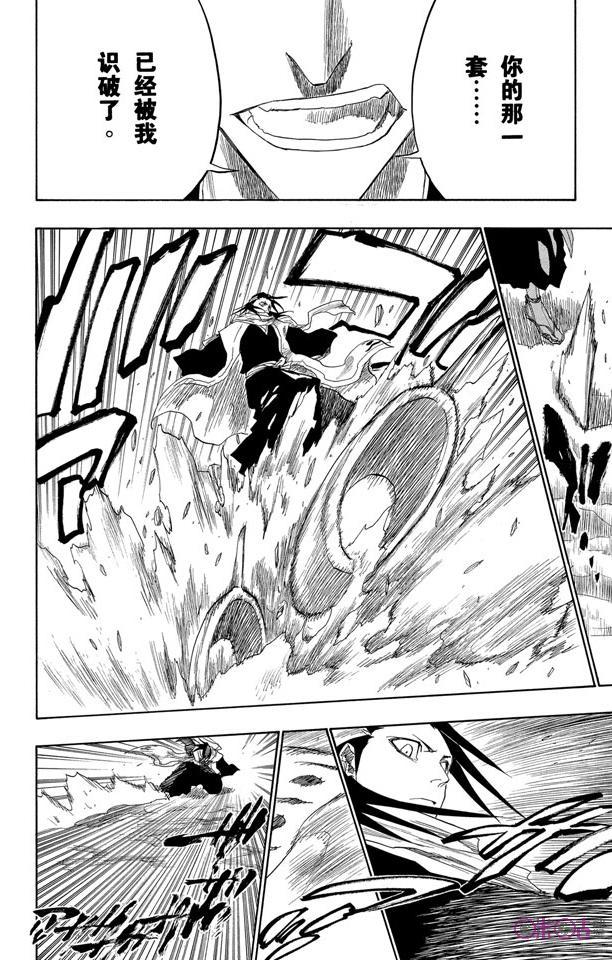 死神_境·界 第141话 第18页