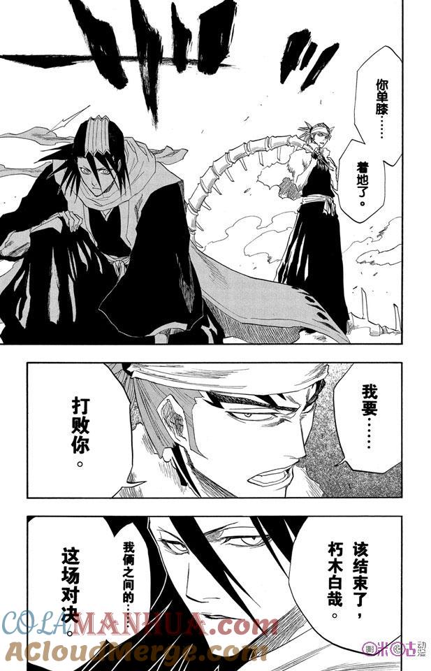 死神_境·界 第141话 第19页