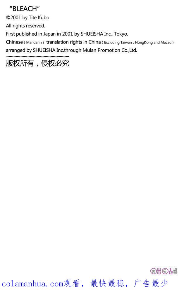 死神_境·界 第141话 第20页
